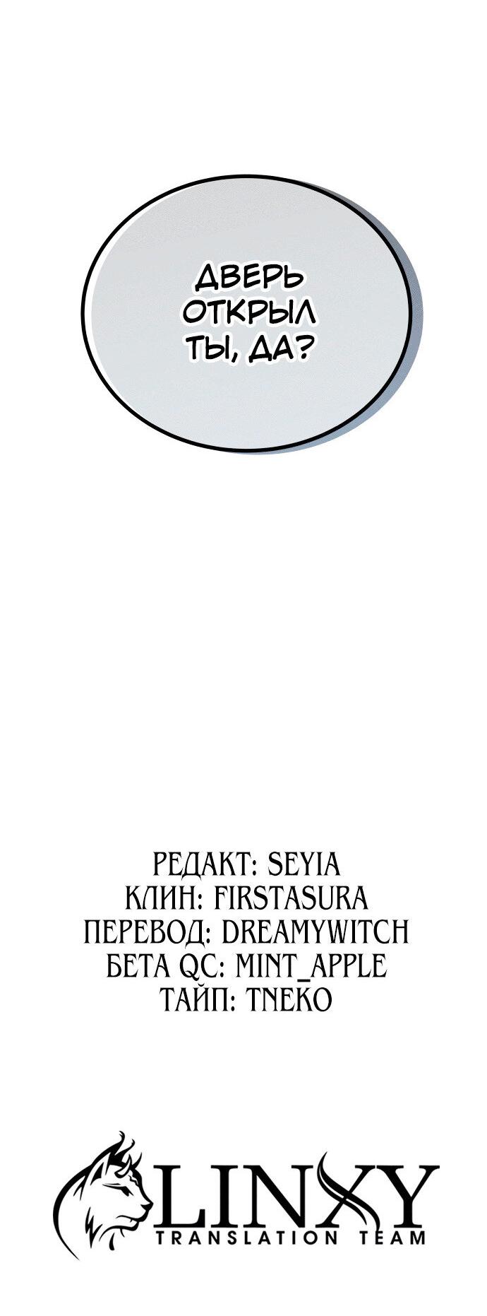 Манга Дух святилища - Глава 22 Страница 110