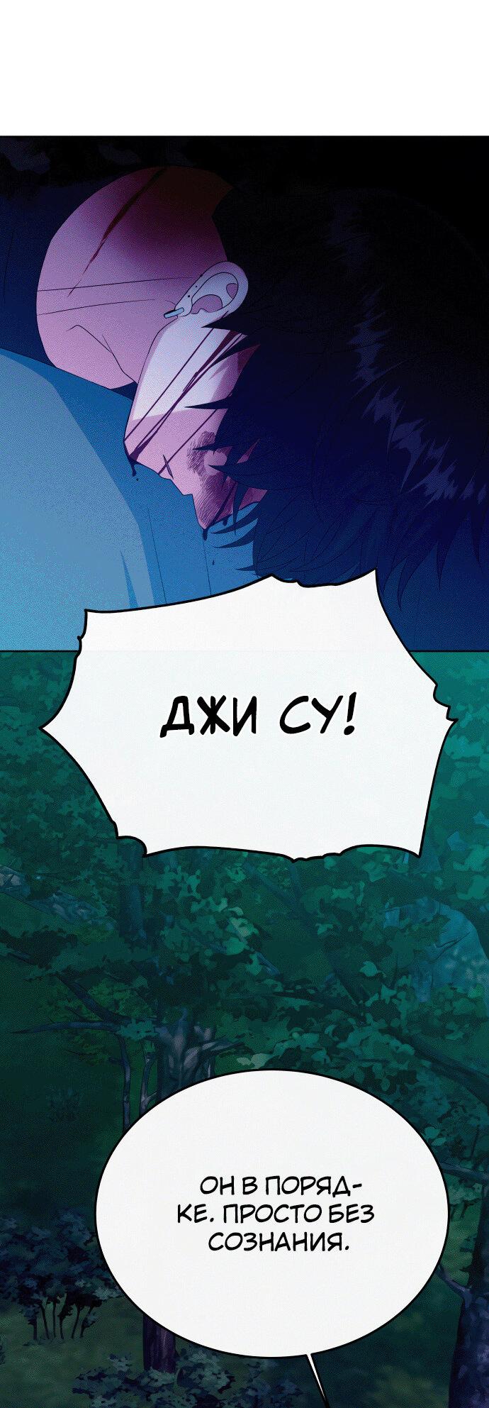 Манга Дух святилища - Глава 22 Страница 11