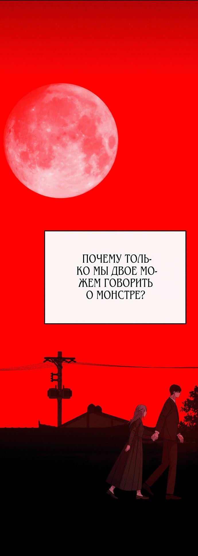 Манга Дух святилища - Глава 22 Страница 107