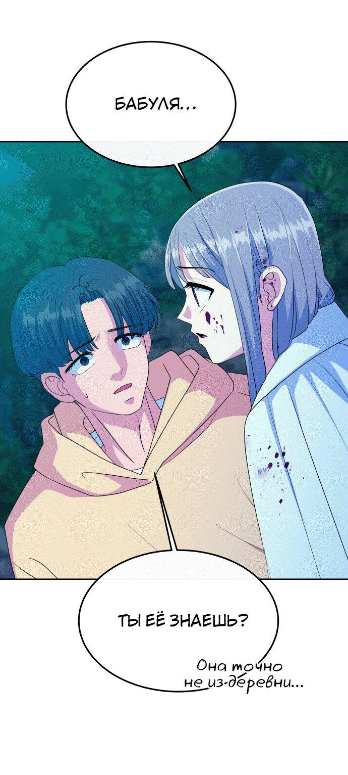 Манга Дух святилища - Глава 22 Страница 8