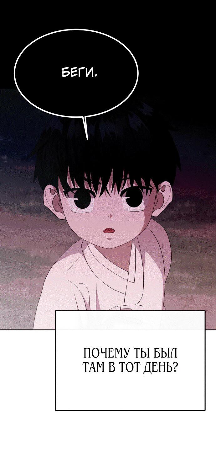 Манга Дух святилища - Глава 22 Страница 104