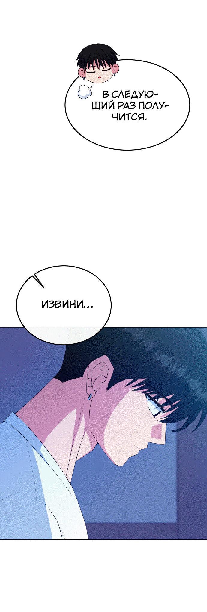 Манга Дух святилища - Глава 22 Страница 60
