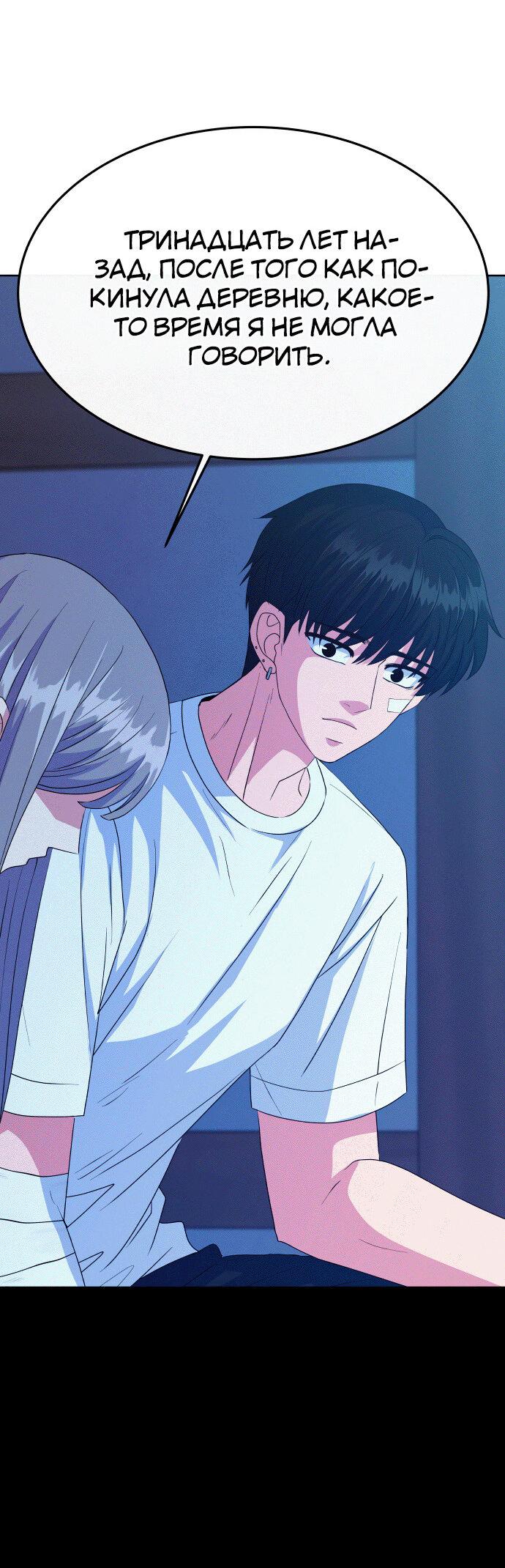 Манга Дух святилища - Глава 22 Страница 70