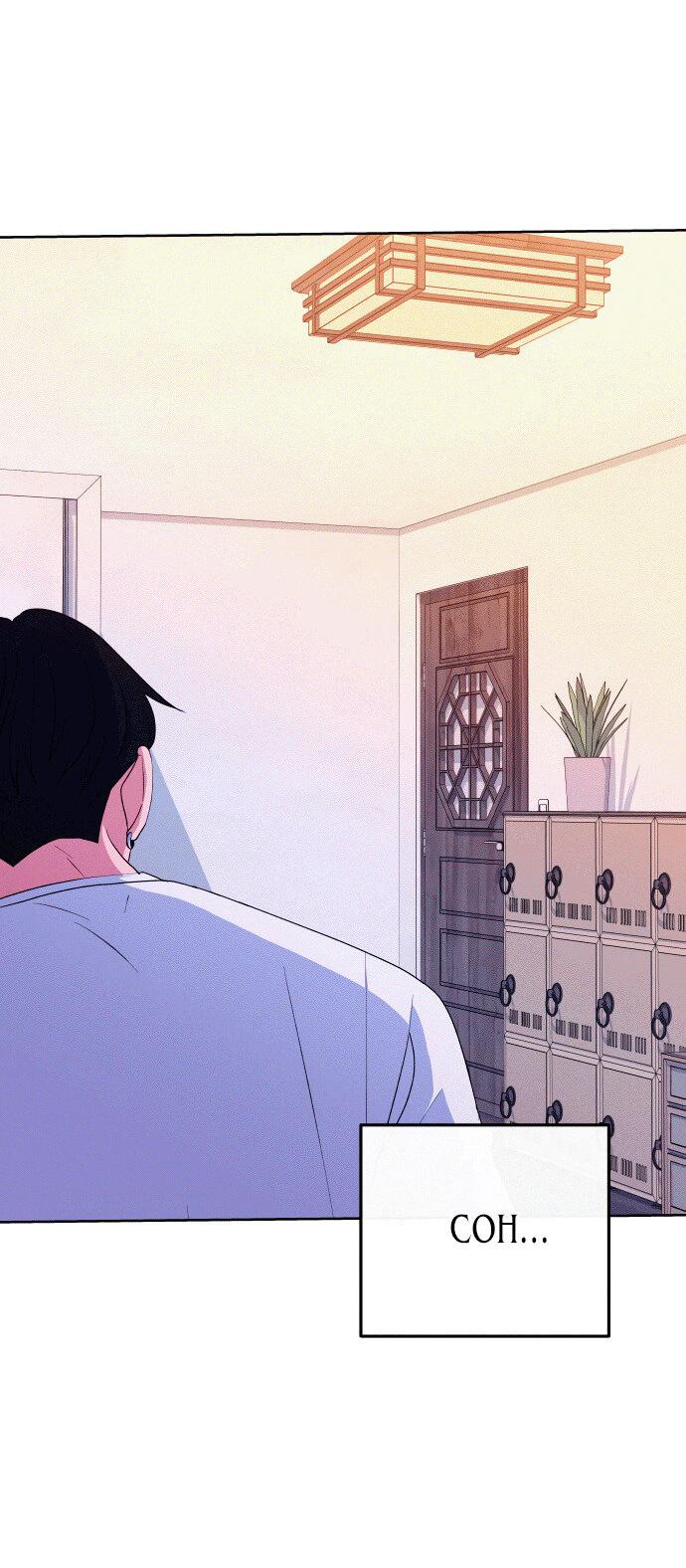 Манга Дух святилища - Глава 22 Страница 32