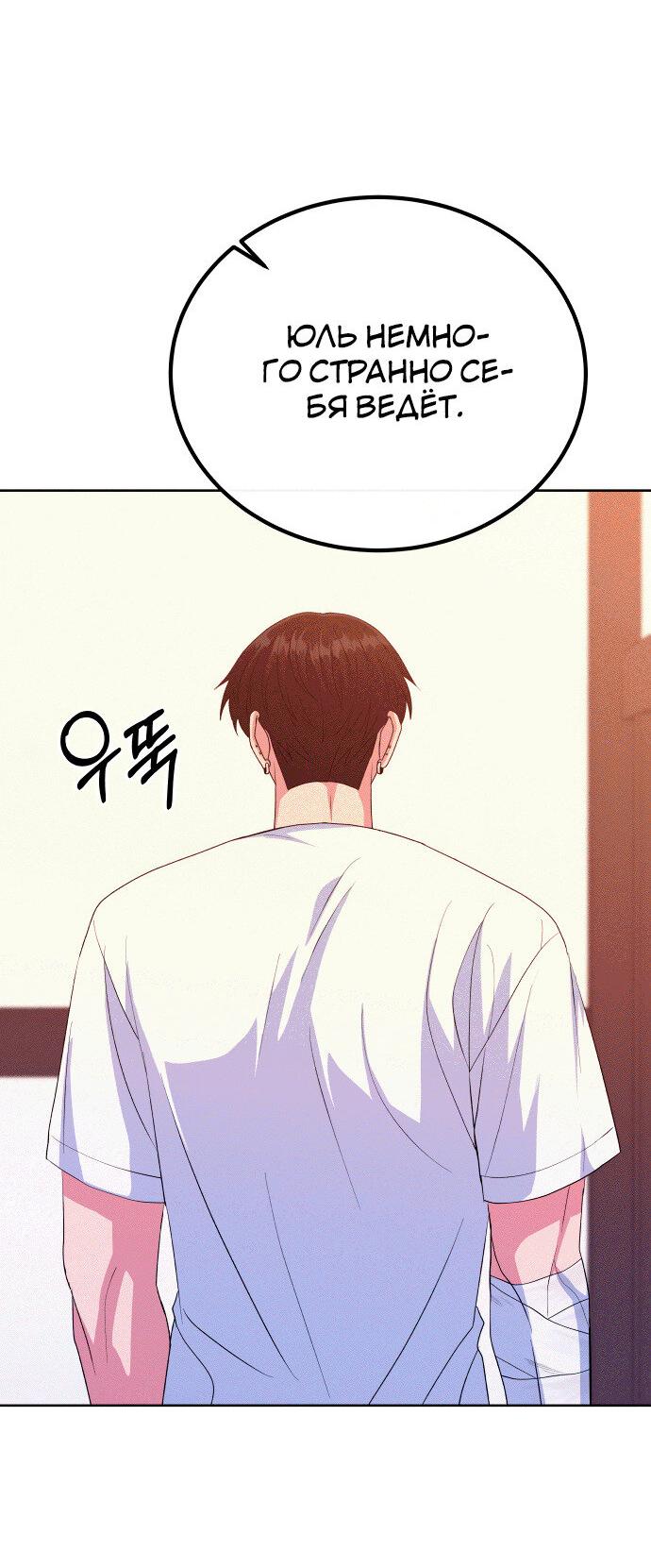 Манга Дух святилища - Глава 22 Страница 45