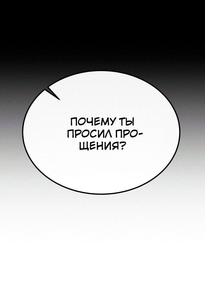 Манга Дух святилища - Глава 22 Страница 98