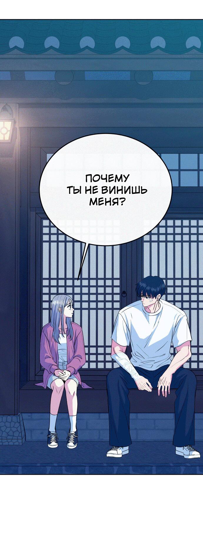 Манга Дух святилища - Глава 22 Страница 66