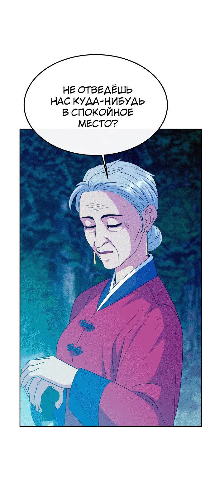 Манга Дух святилища - Глава 22 Страница 13