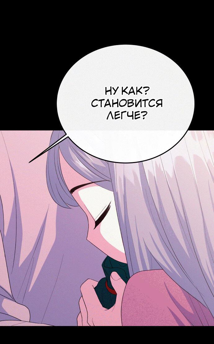 Манга Дух святилища - Глава 22 Страница 83