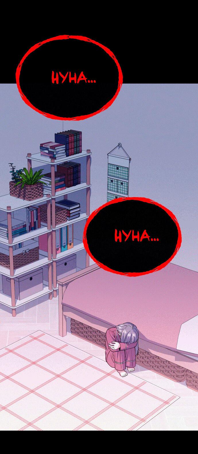 Манга Дух святилища - Глава 22 Страница 79