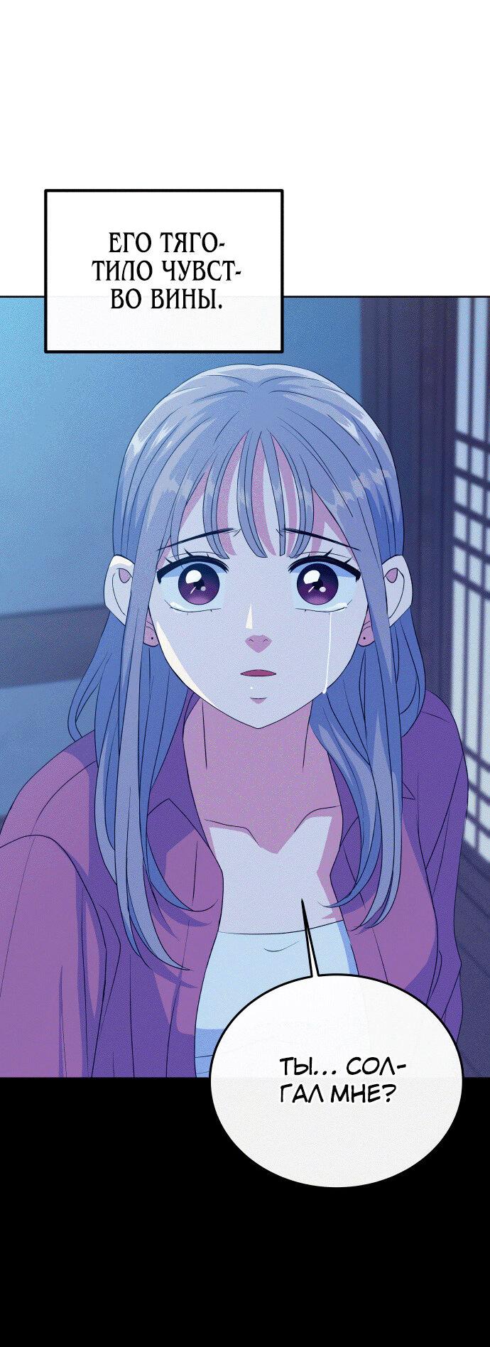 Манга Дух святилища - Глава 22 Страница 101