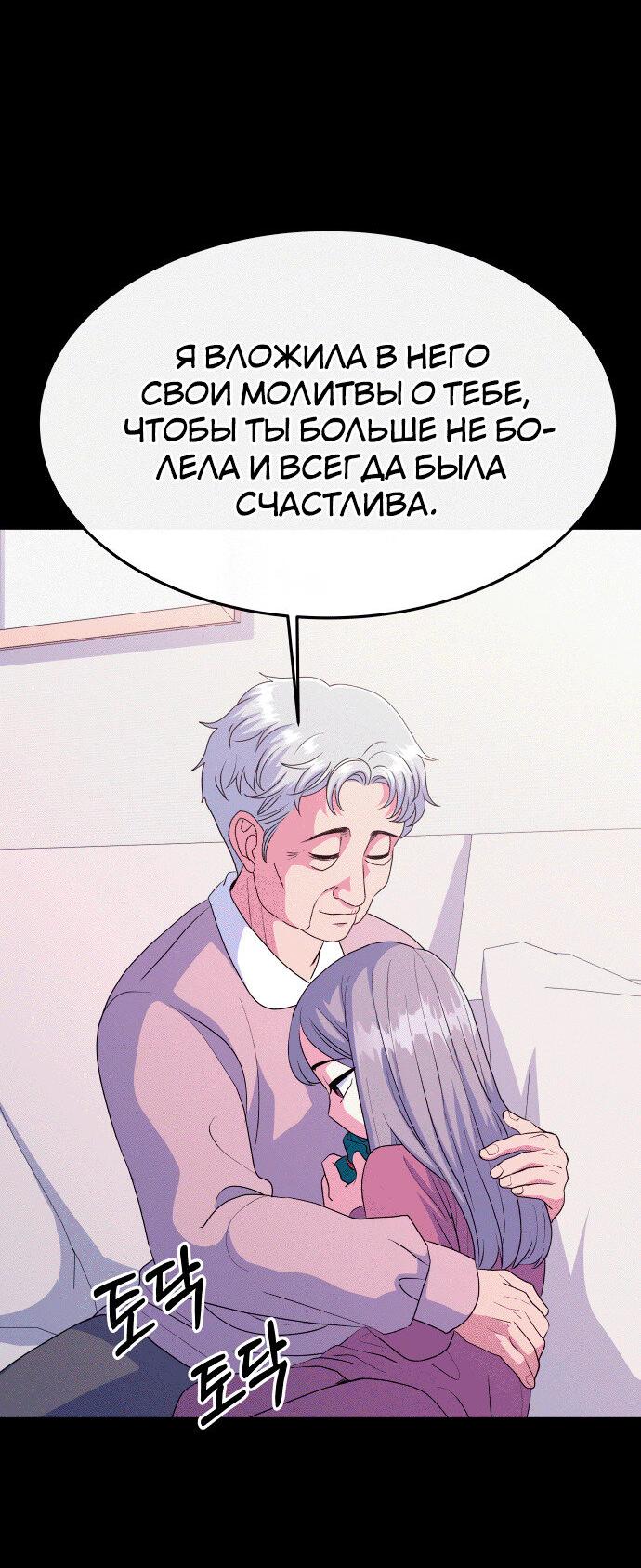 Манга Дух святилища - Глава 22 Страница 82