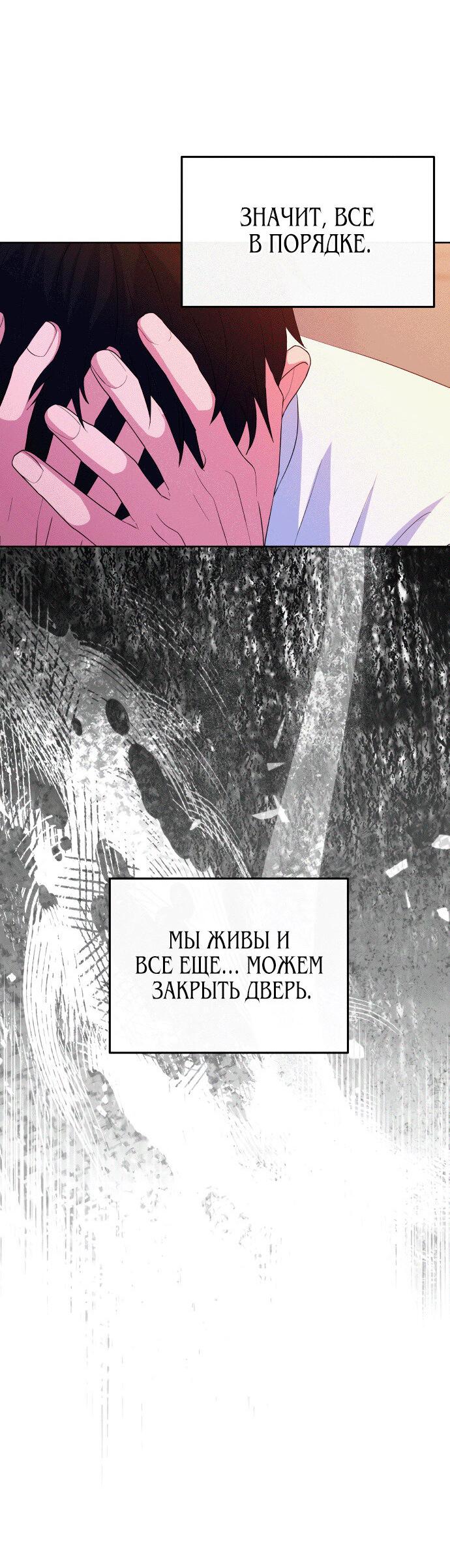 Манга Дух святилища - Глава 22 Страница 35