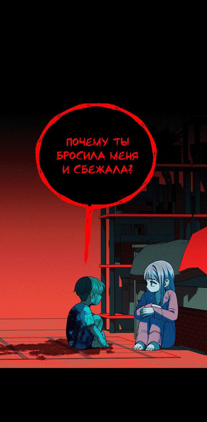 Манга Дух святилища - Глава 22 Страница 76