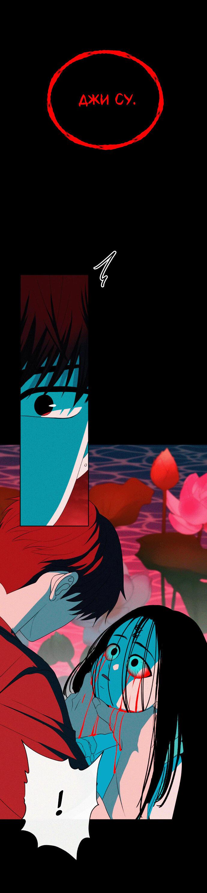 Манга Дух святилища - Глава 22 Страница 21