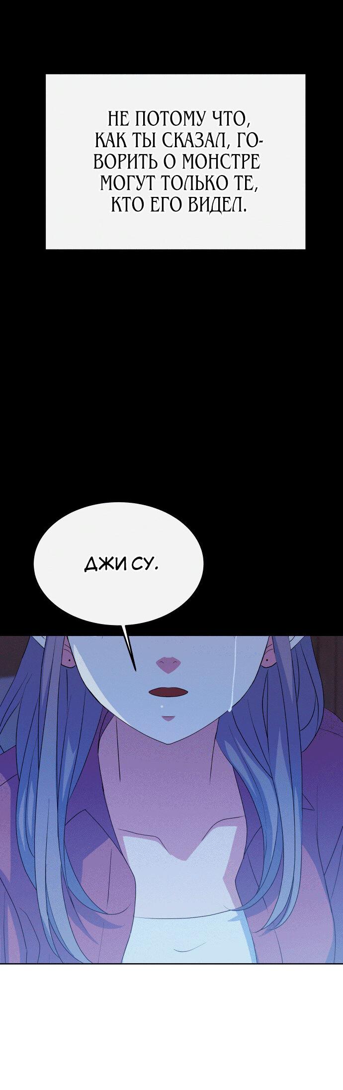 Манга Дух святилища - Глава 22 Страница 109