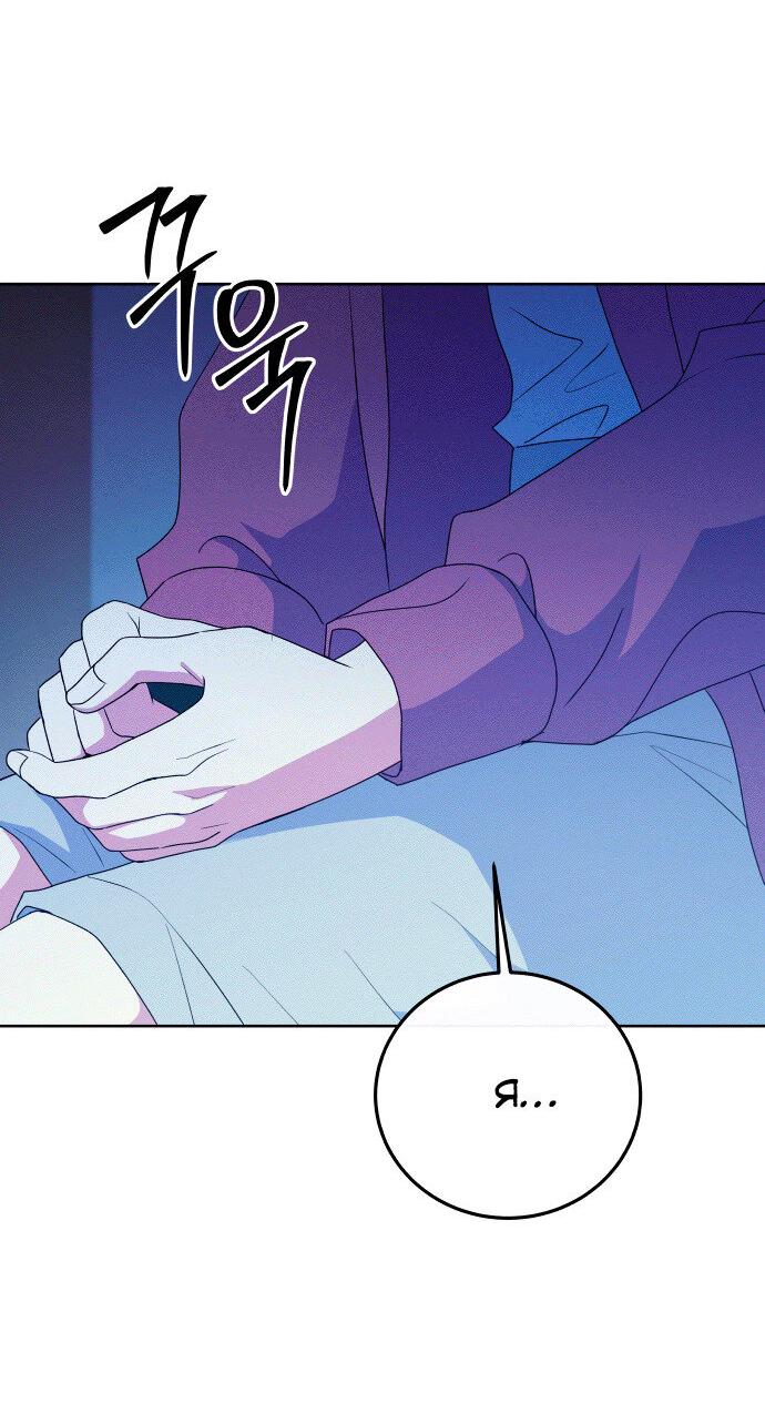 Манга Дух святилища - Глава 22 Страница 69