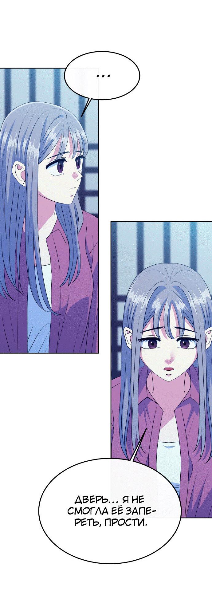 Манга Дух святилища - Глава 22 Страница 59