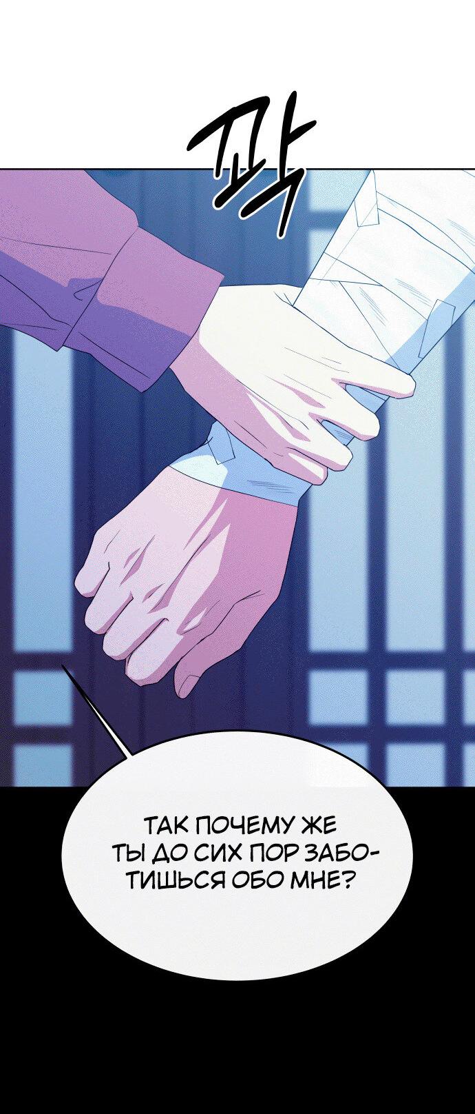 Манга Дух святилища - Глава 22 Страница 93