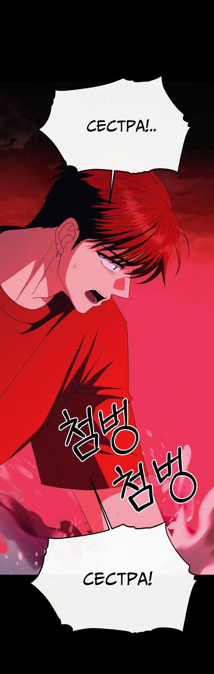 Манга Дух святилища - Глава 22 Страница 25