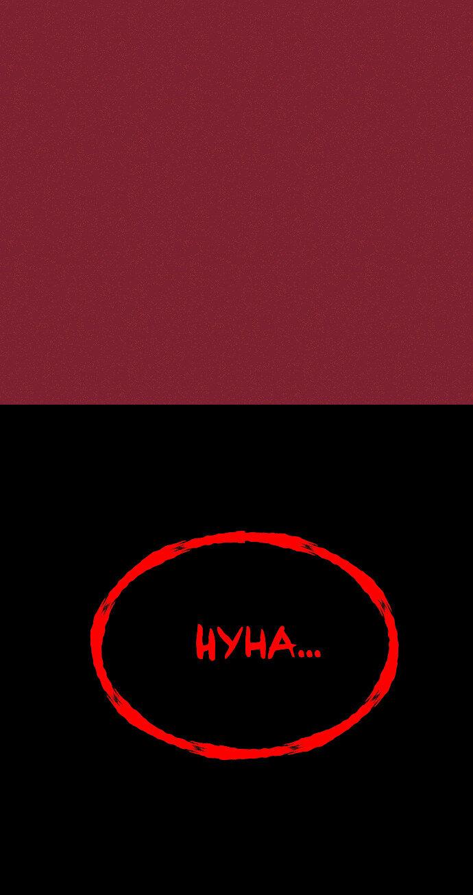 Манга Дух святилища - Глава 22 Страница 73