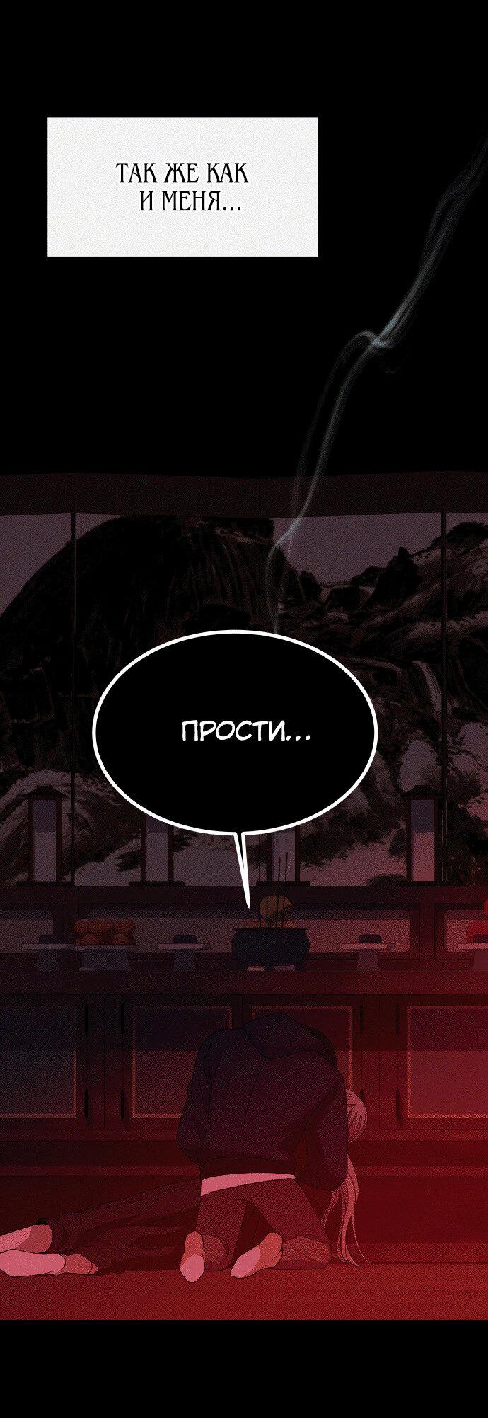Манга Дух святилища - Глава 22 Страница 97