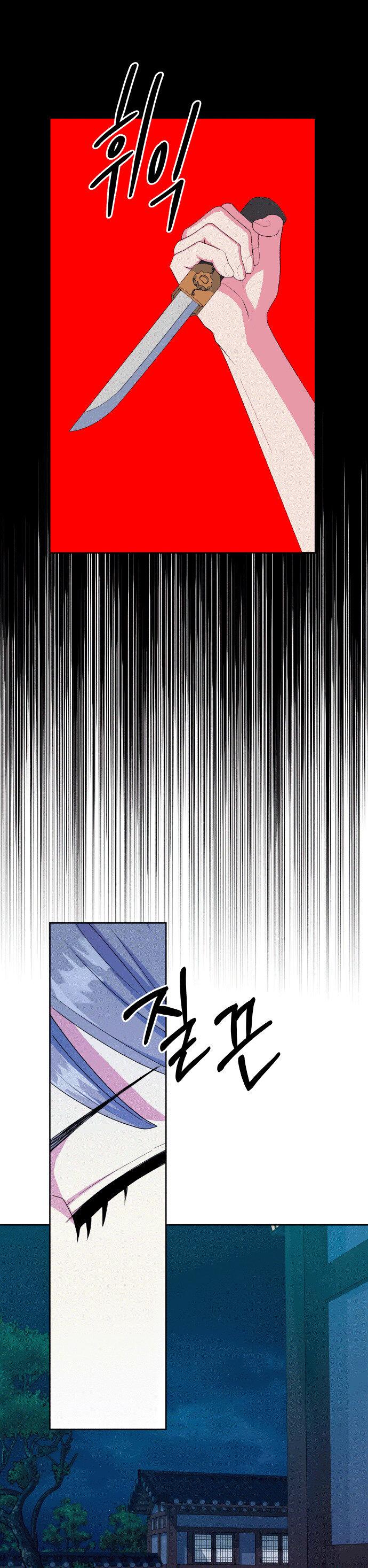 Манга Дух святилища - Глава 22 Страница 50