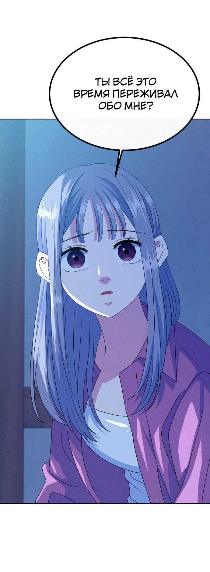 Манга Дух святилища - Глава 22 Страница 86