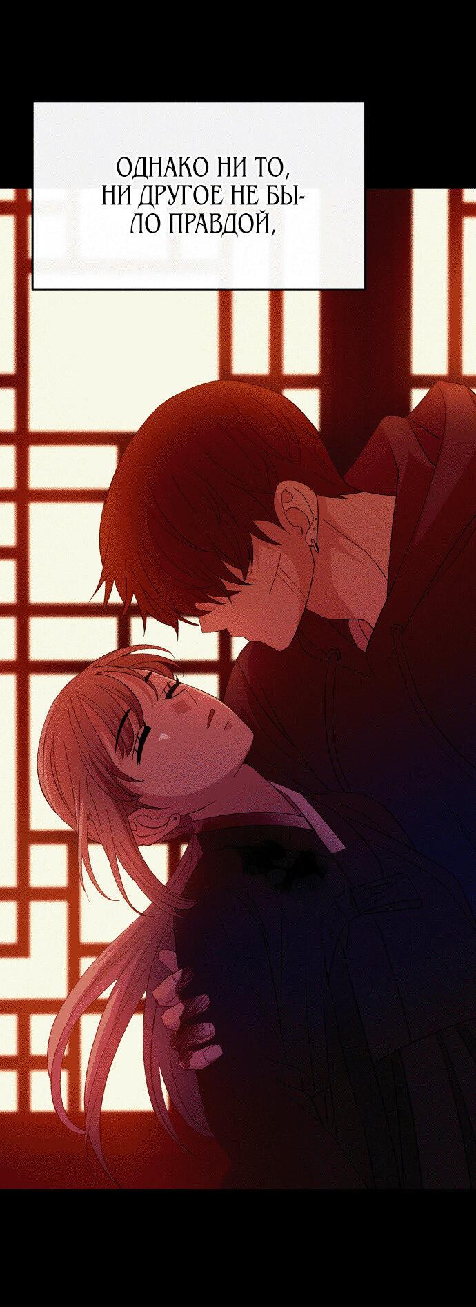 Манга Дух святилища - Глава 22 Страница 96