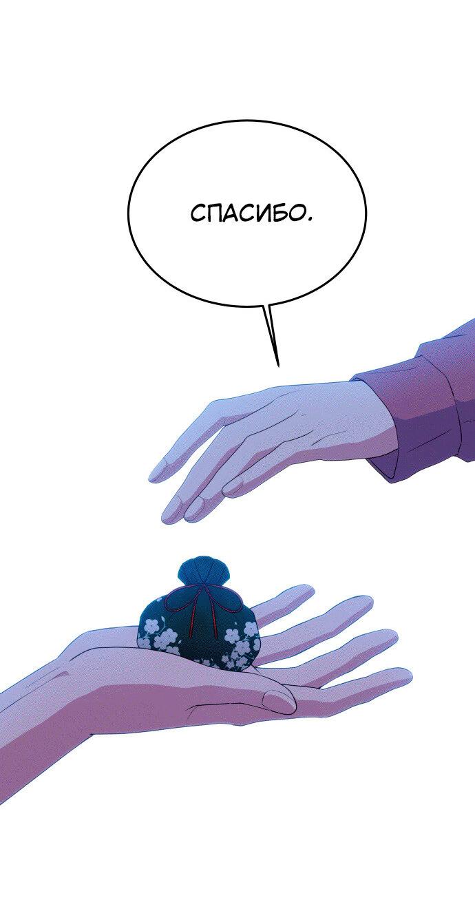 Манга Дух святилища - Глава 22 Страница 57