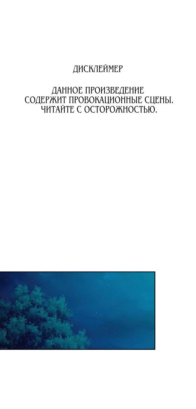 Манга Дух святилища - Глава 22 Страница 1