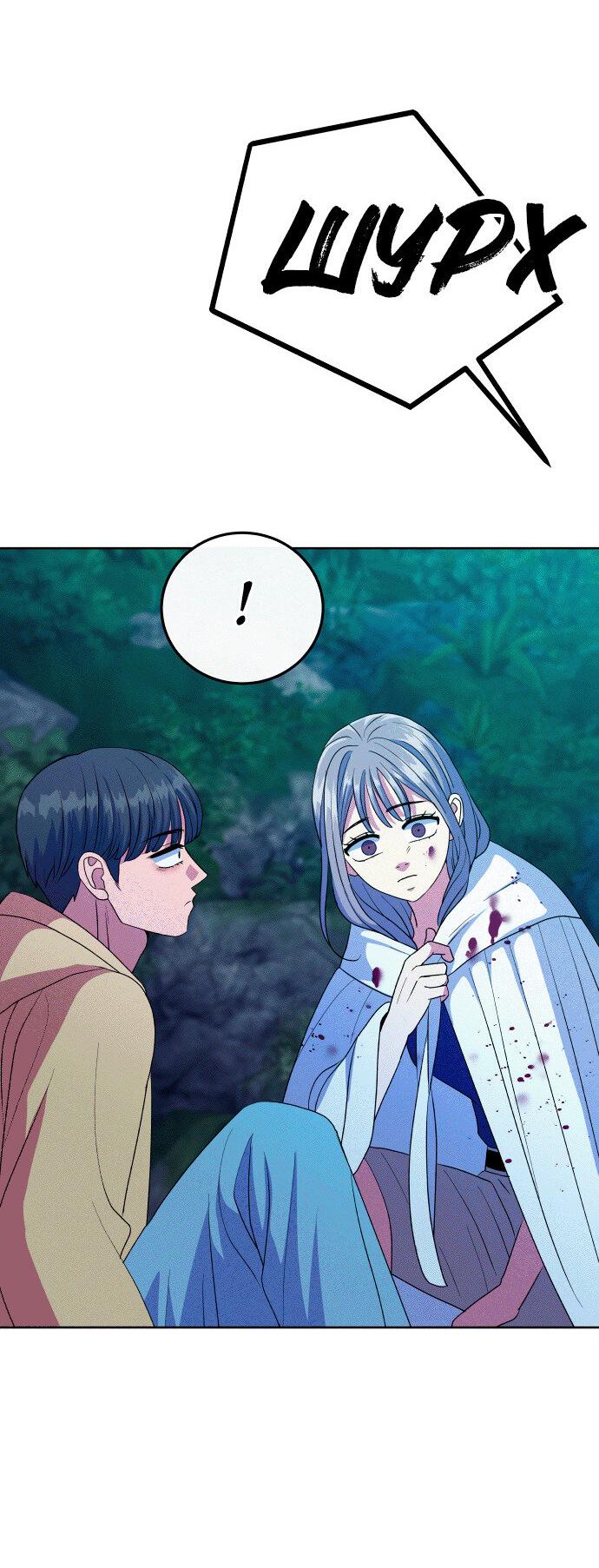 Манга Дух святилища - Глава 22 Страница 5