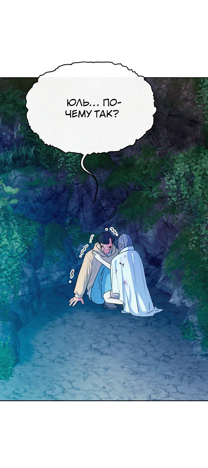 Манга Дух святилища - Глава 22 Страница 2