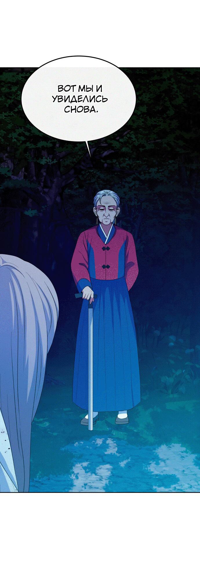 Манга Дух святилища - Глава 22 Страница 7