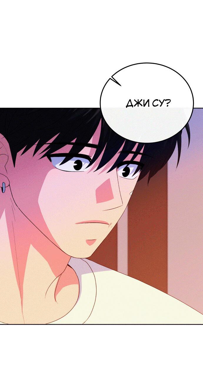 Манга Дух святилища - Глава 22 Страница 38