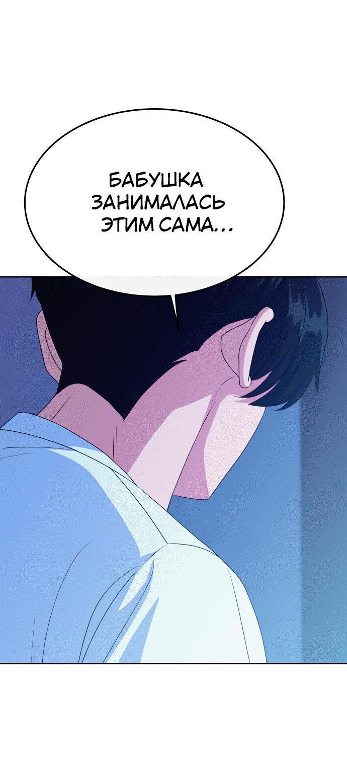 Манга Дух святилища - Глава 22 Страница 91