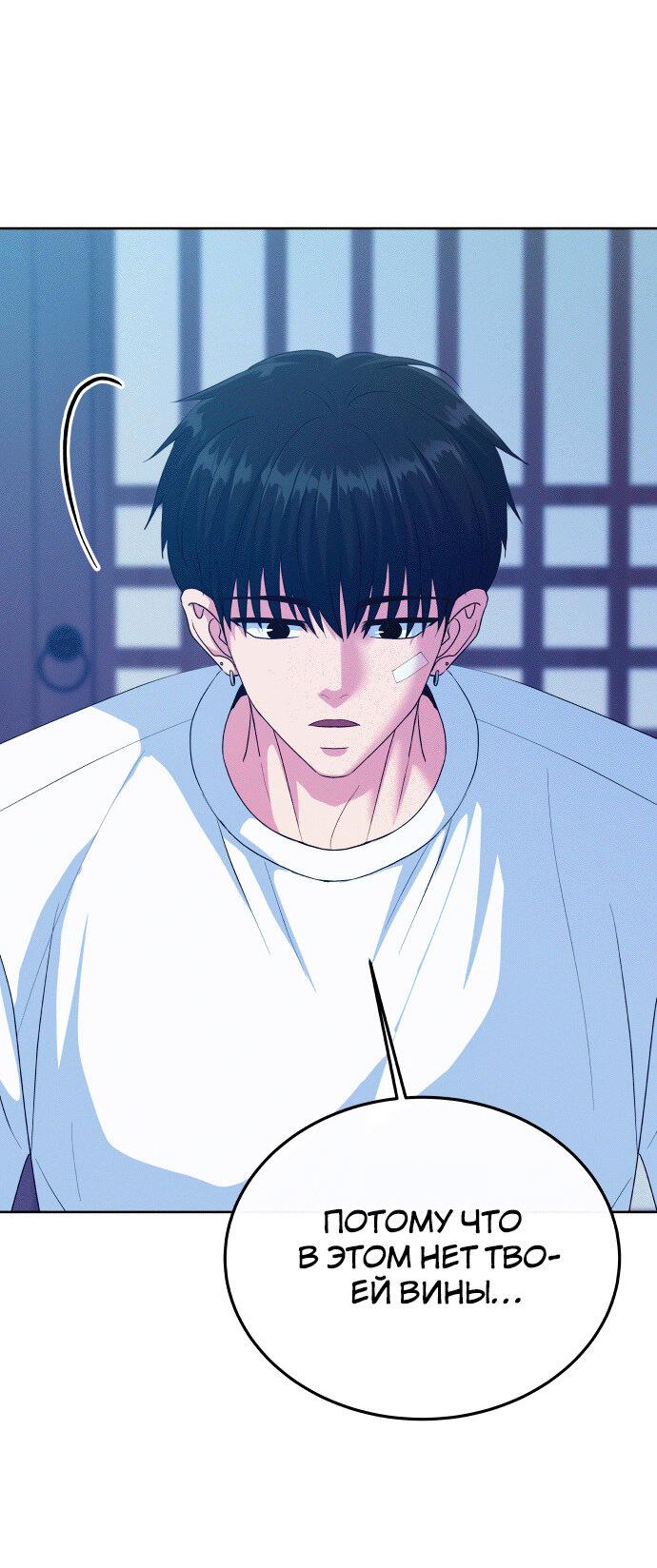 Манга Дух святилища - Глава 22 Страница 67