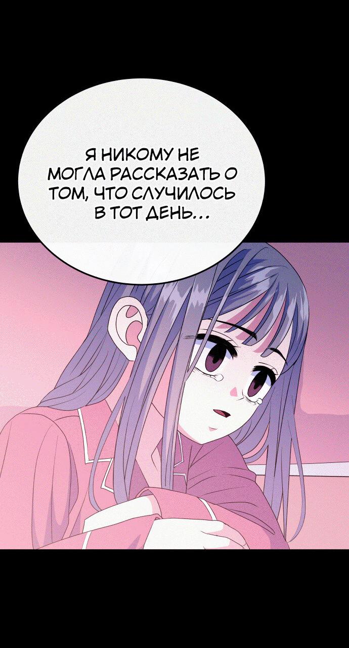 Манга Дух святилища - Глава 22 Страница 72