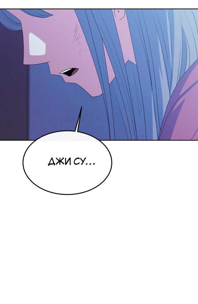 Манга Дух святилища - Глава 22 Страница 65