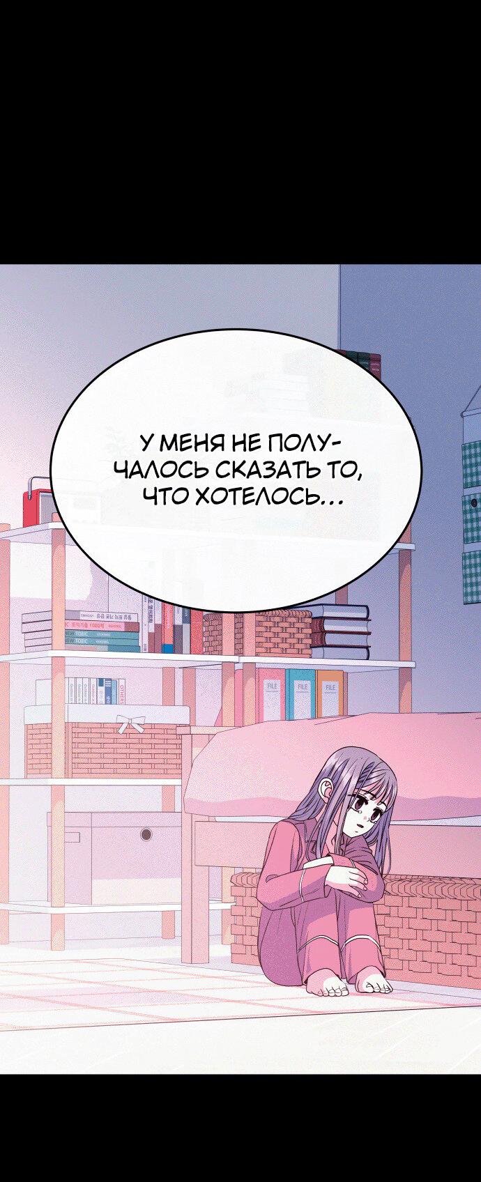 Манга Дух святилища - Глава 22 Страница 71