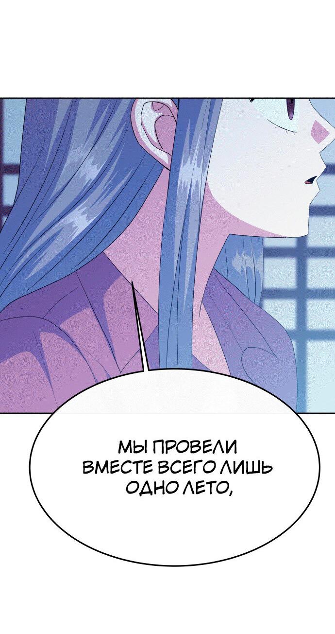 Манга Дух святилища - Глава 22 Страница 92