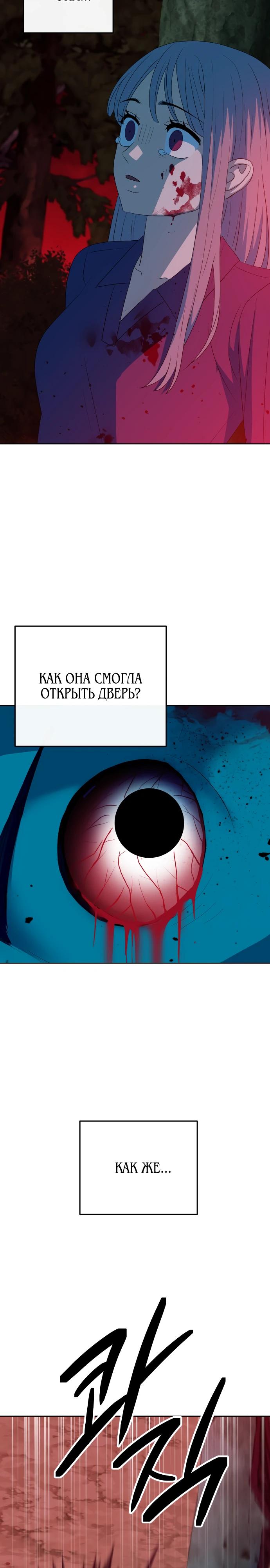 Манга Дух святилища - Глава 21 Страница 7