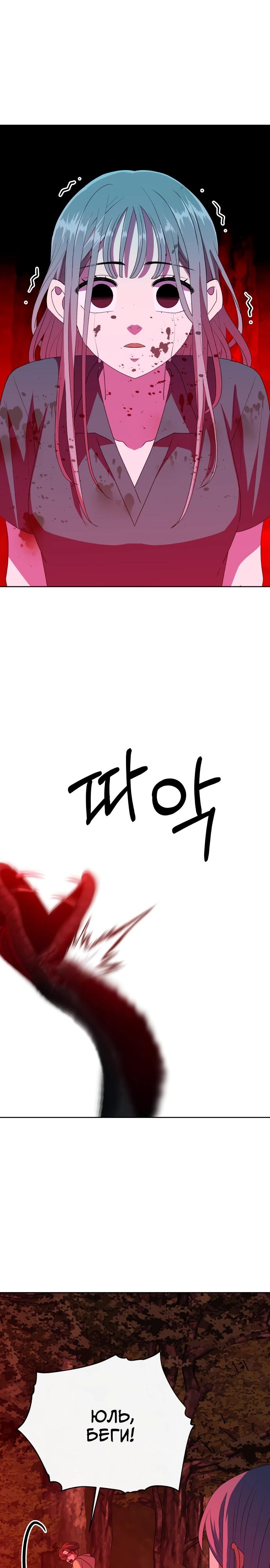 Манга Дух святилища - Глава 21 Страница 9