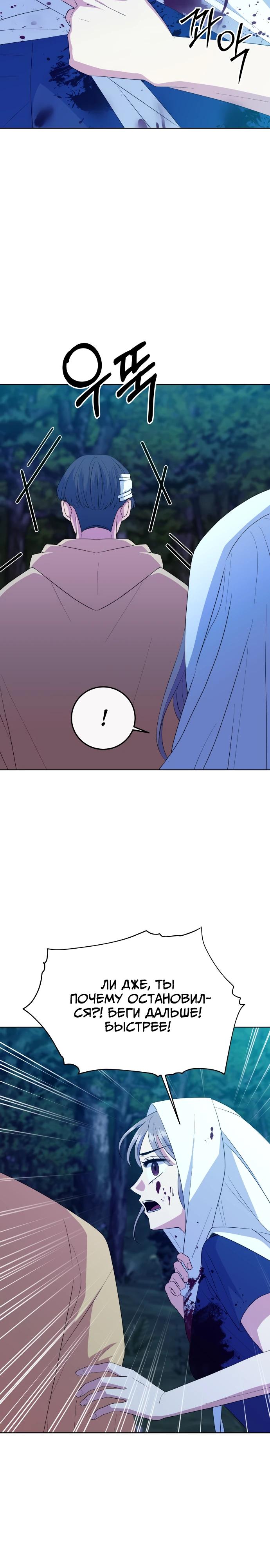 Манга Дух святилища - Глава 21 Страница 19