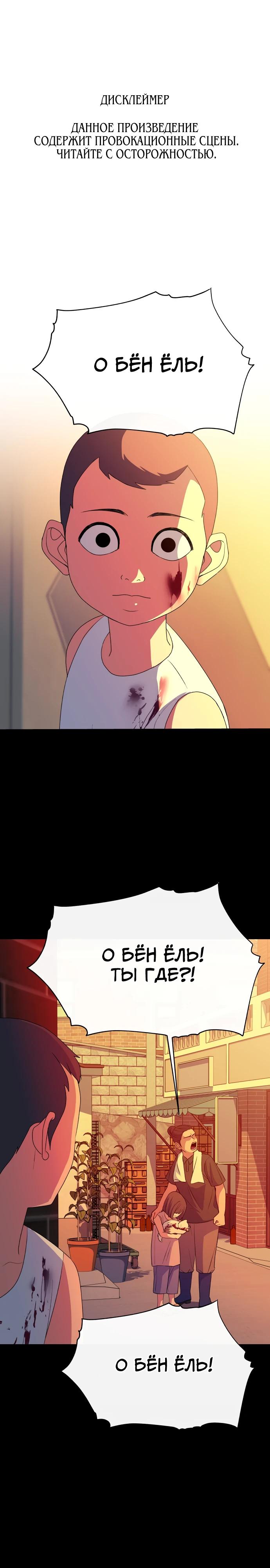 Манга Дух святилища - Глава 21 Страница 1