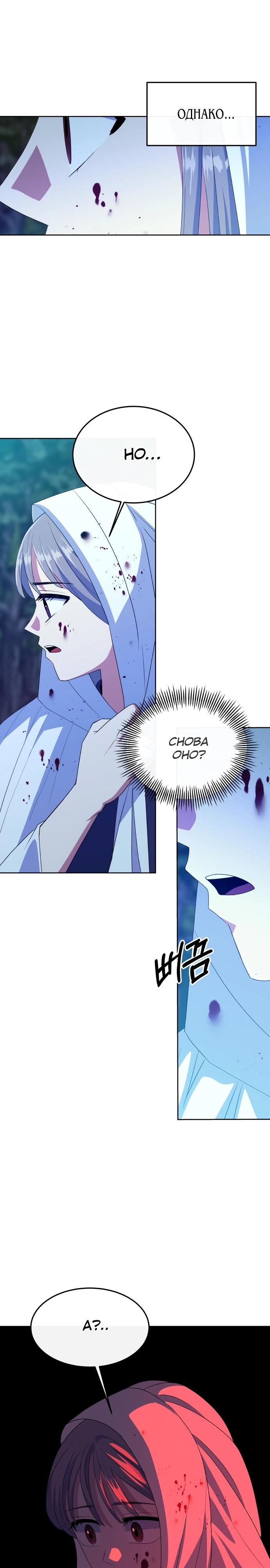 Манга Дух святилища - Глава 21 Страница 33