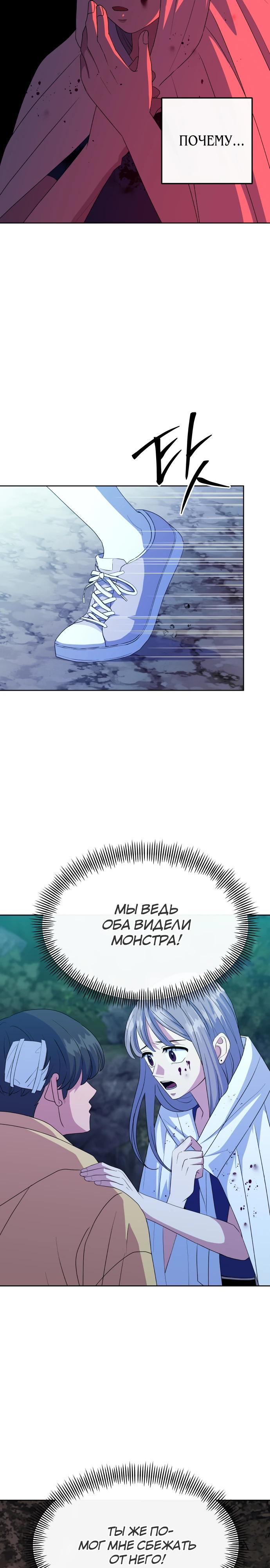 Манга Дух святилища - Глава 21 Страница 34