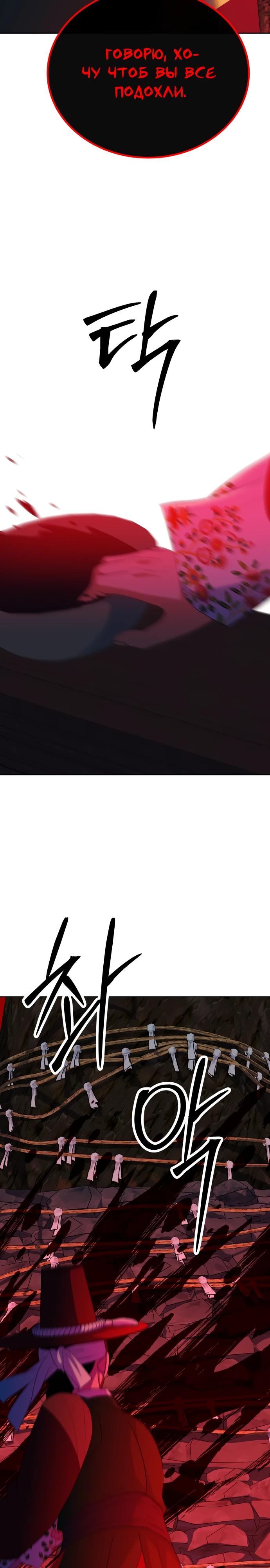 Манга Дух святилища - Глава 20 Страница 5