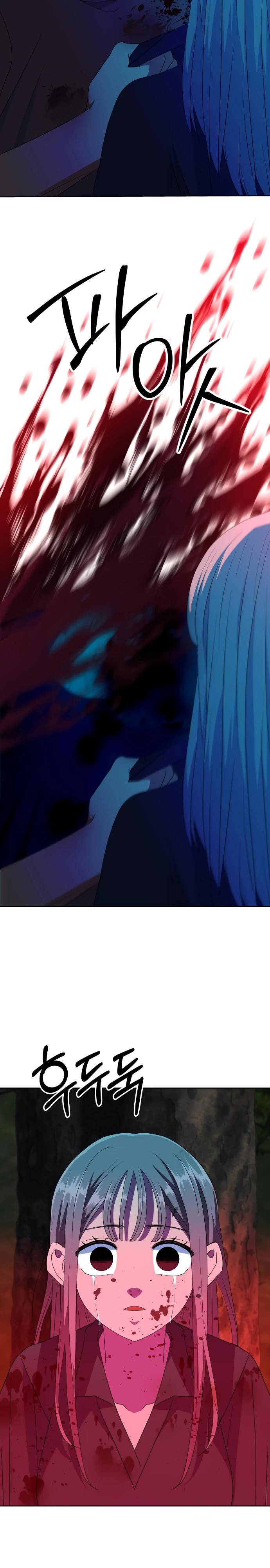 Манга Дух святилища - Глава 20 Страница 40