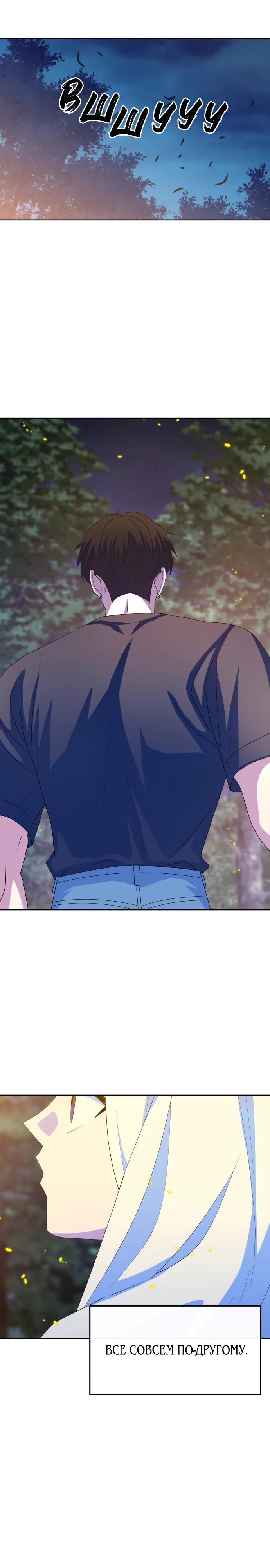 Манга Дух святилища - Глава 20 Страница 18